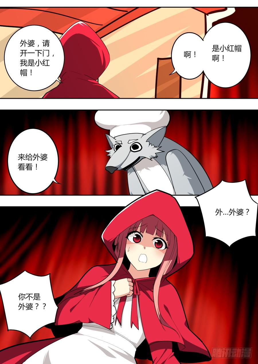 🍲重生魔术师 杨凯的计谋 第2页