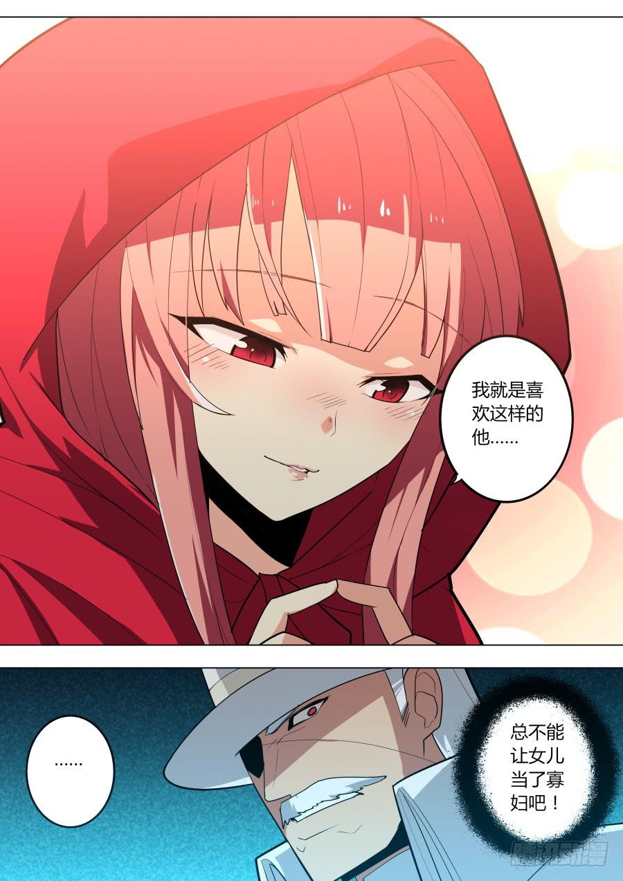 🍲重生魔术师 杨凯的计谋 第6页