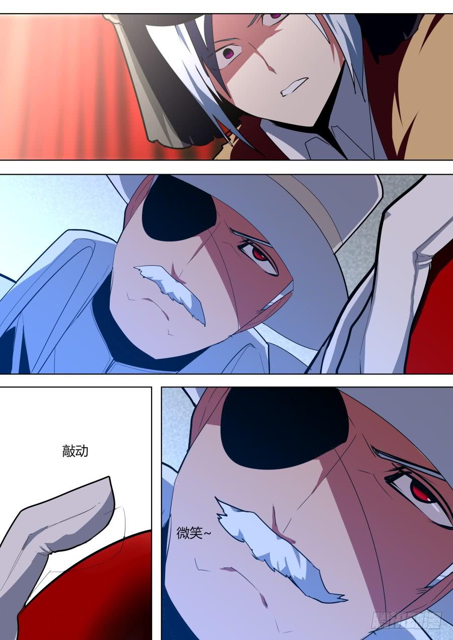 🍲重生魔术师 杨凯的计谋 第8页