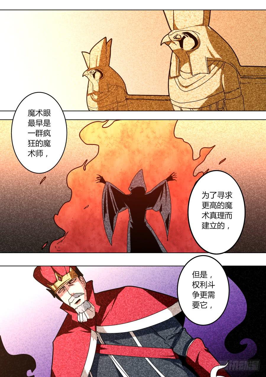 🍲重生魔术师 顶级魔术师的对决 第1页