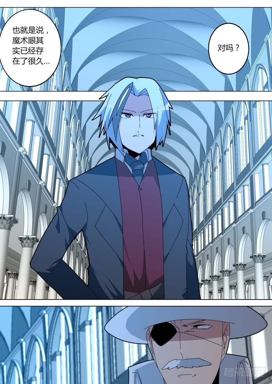 🍲重生魔术师 顶级魔术师的对决 第3页
