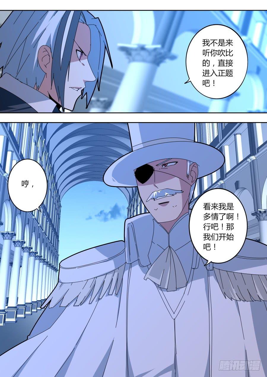 🍲重生魔术师 顶级魔术师的对决 第4页