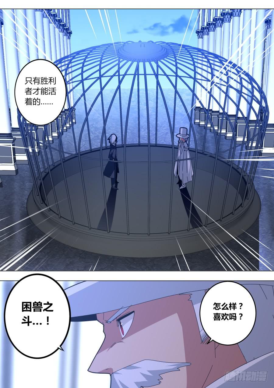🍲重生魔术师 顶级魔术师的对决 第6页