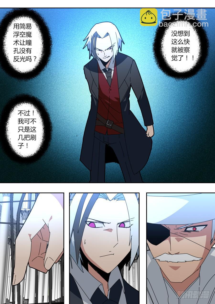 🍲重生魔术师 陷入僵局 第6页