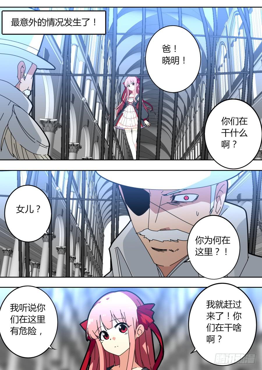 🍲重生魔术师 小雪来了？ 第1页