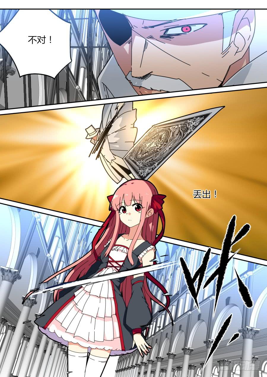 🍲重生魔术师 小雪来了？ 第2页