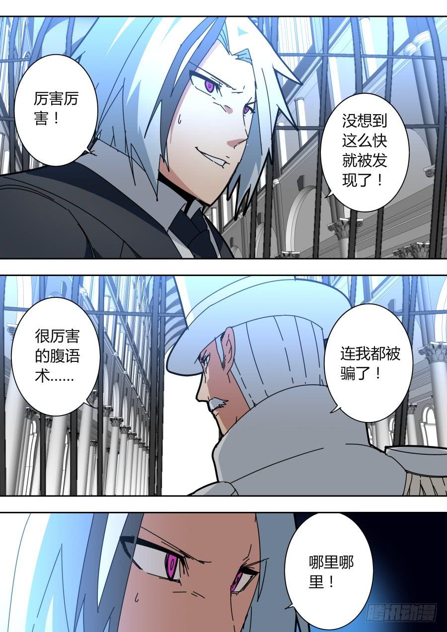 🍲重生魔术师 小雪来了？ 第3页