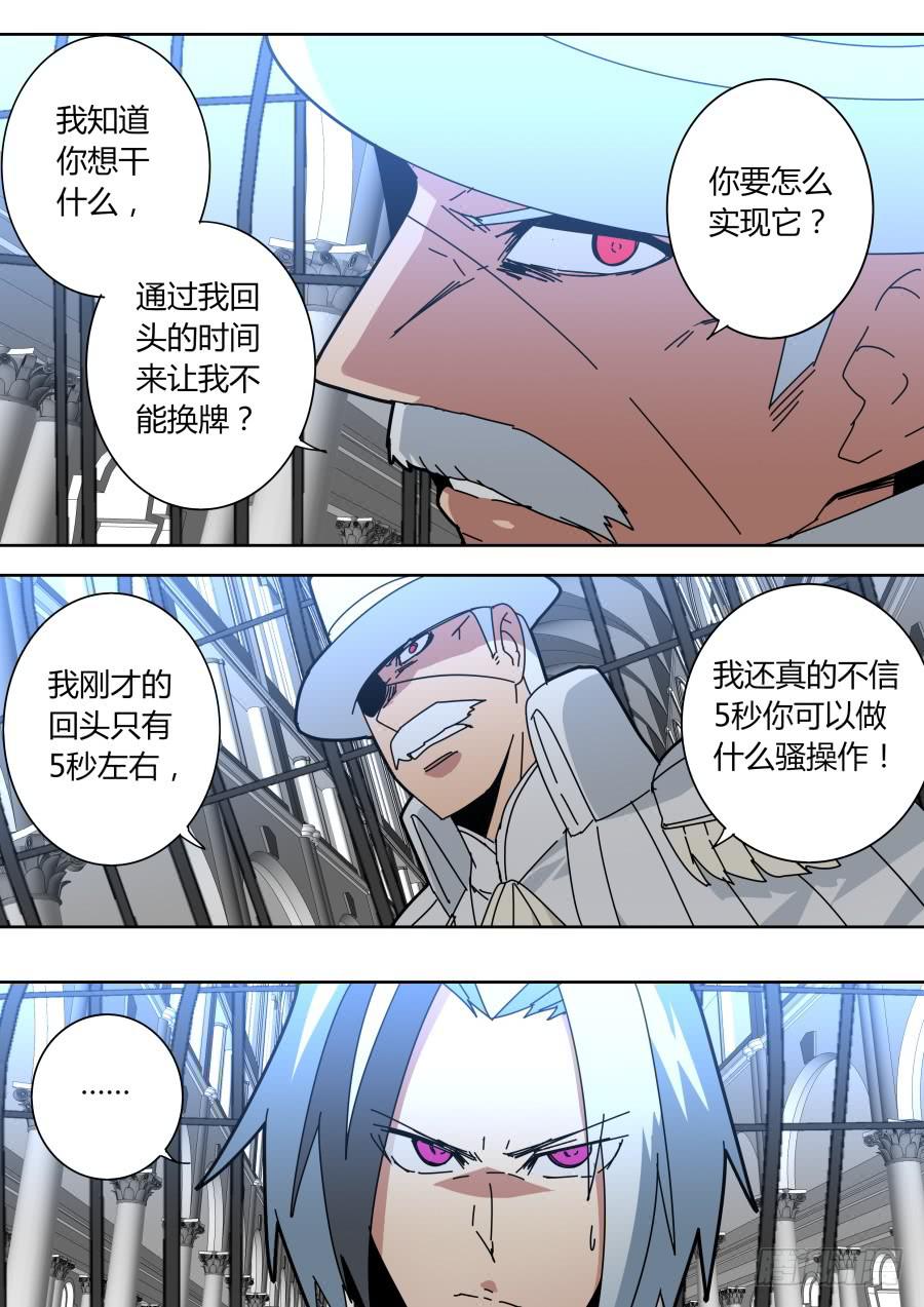 🍲重生魔术师 小雪来了？ 第4页
