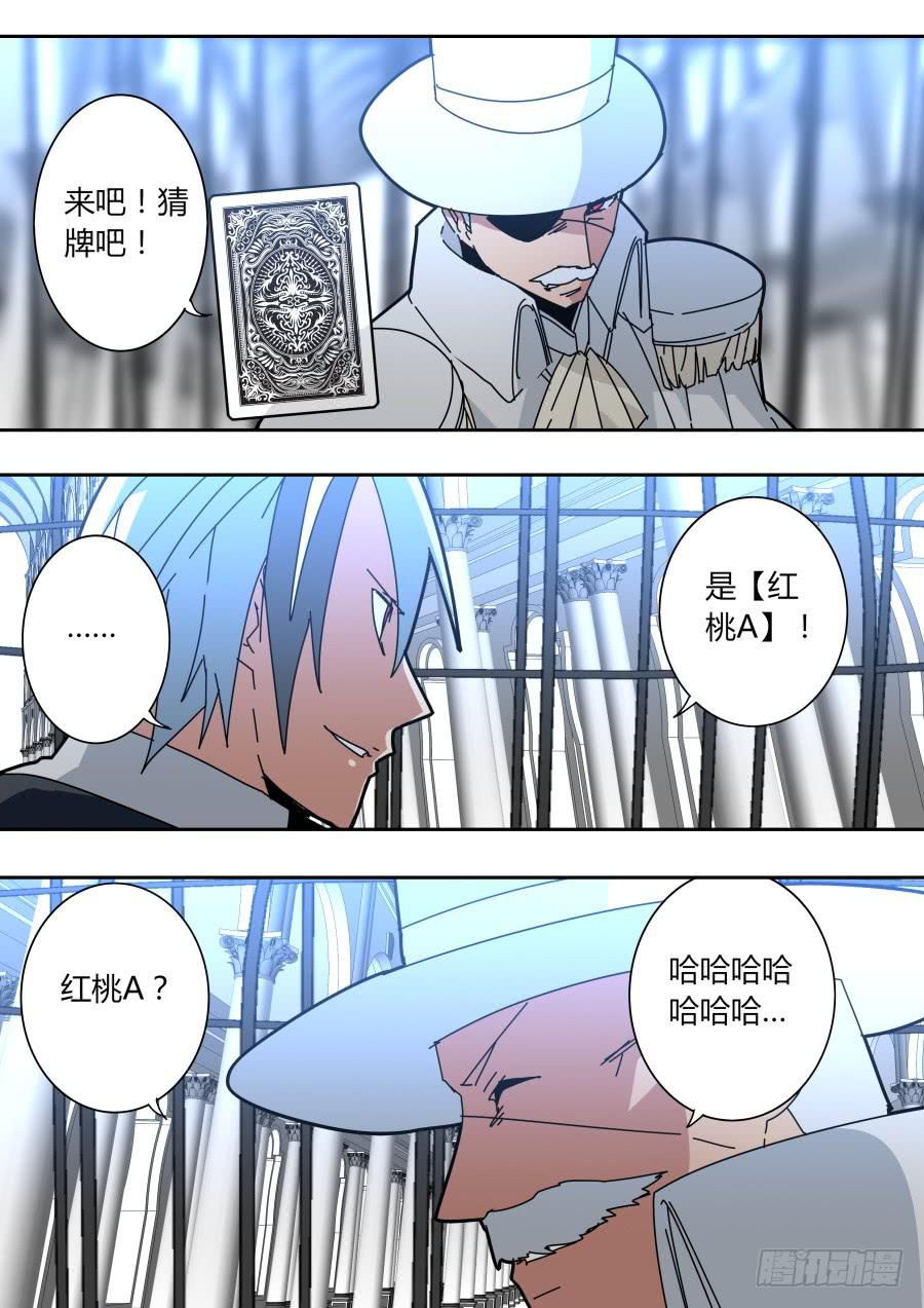 🍲重生魔术师 小雪来了？ 第5页