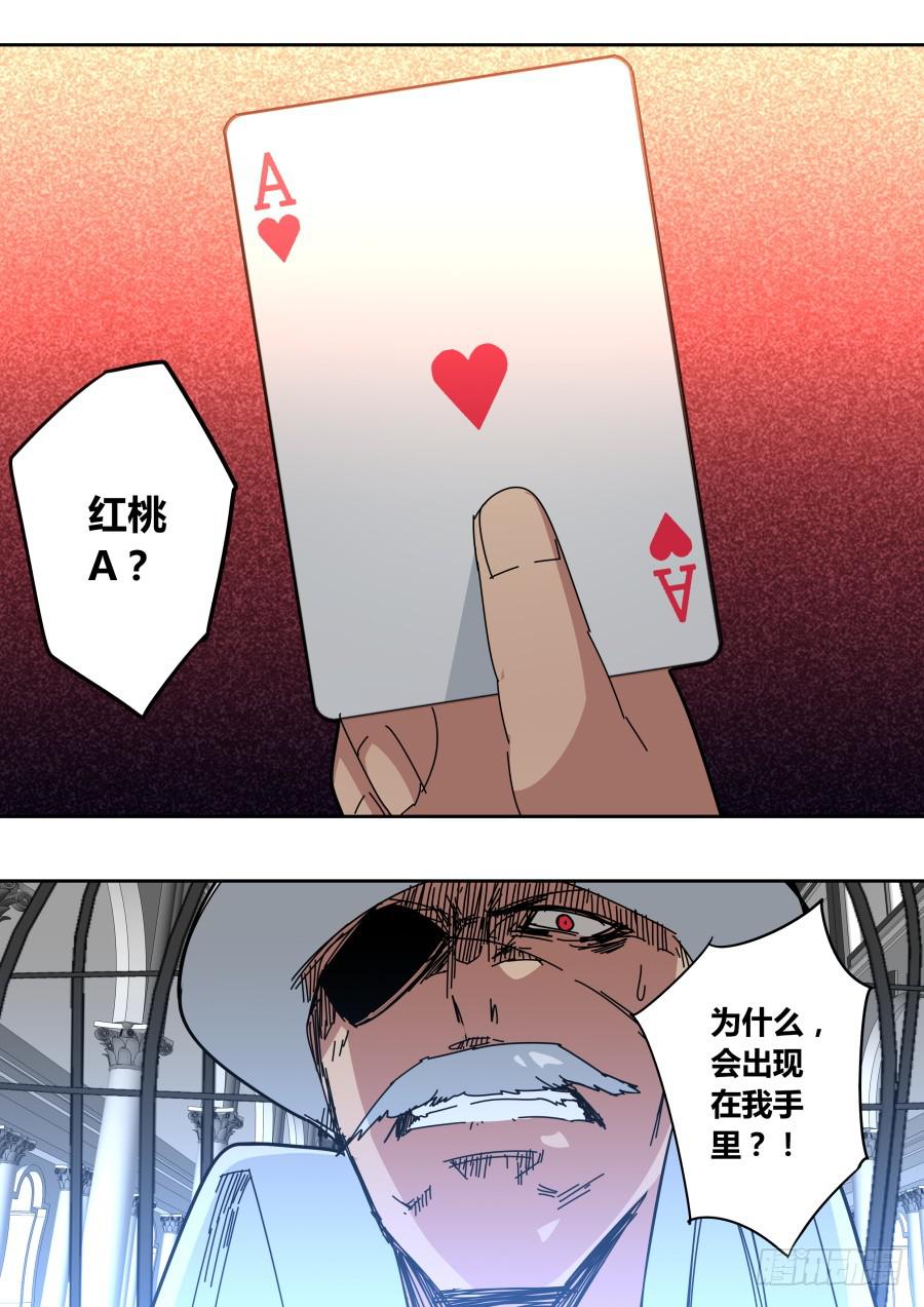 🍲重生魔术师 小雪来了？ 第7页