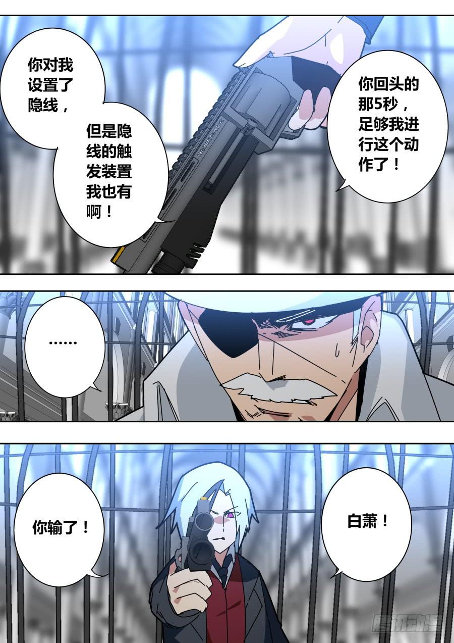 🍲重生魔术师 小雪来了？ 第8页
