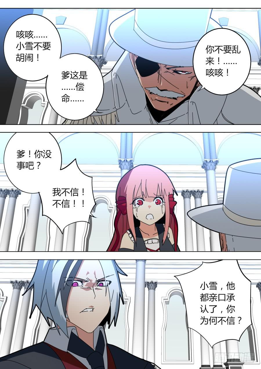 🍲重生魔术师 胁迫 第1页