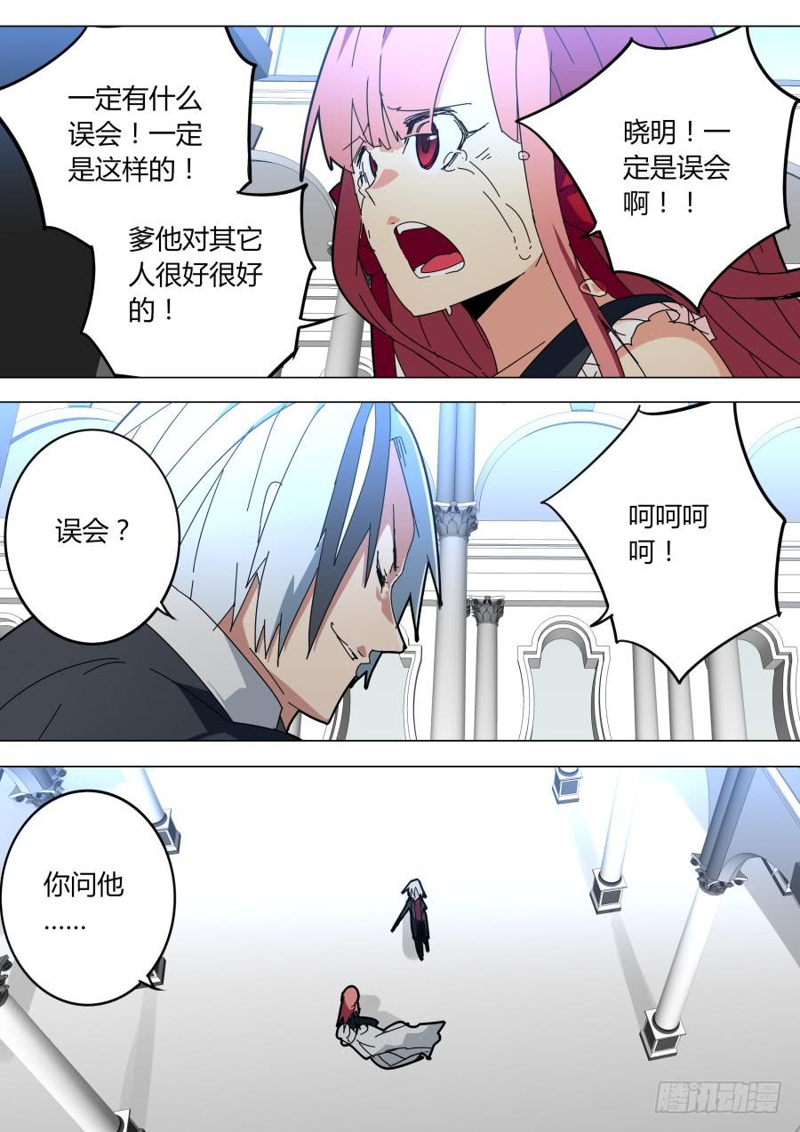🍲重生魔术师 胁迫 第2页