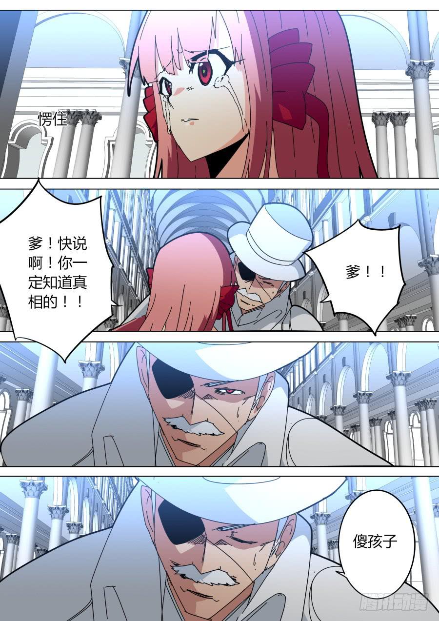 🍲重生魔术师 胁迫 第3页