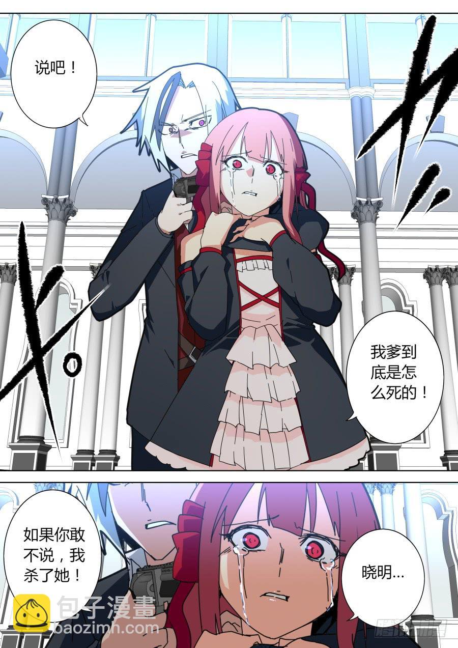 🍲重生魔术师 胁迫 第5页