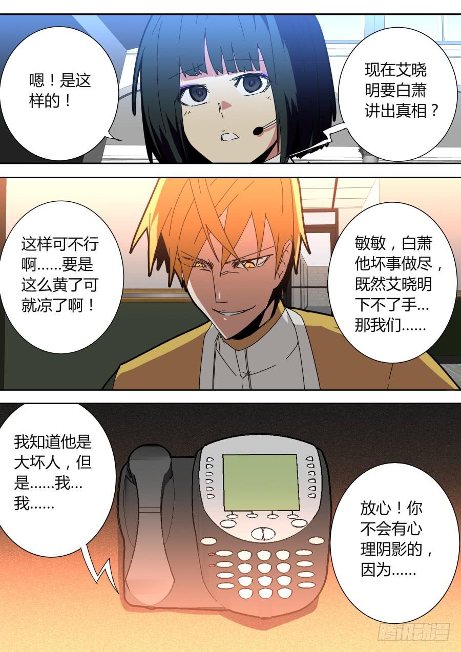 🍲重生魔术师 胁迫 第7页