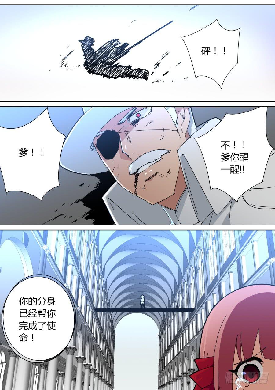 🍲重生魔术师 胁迫 第8页