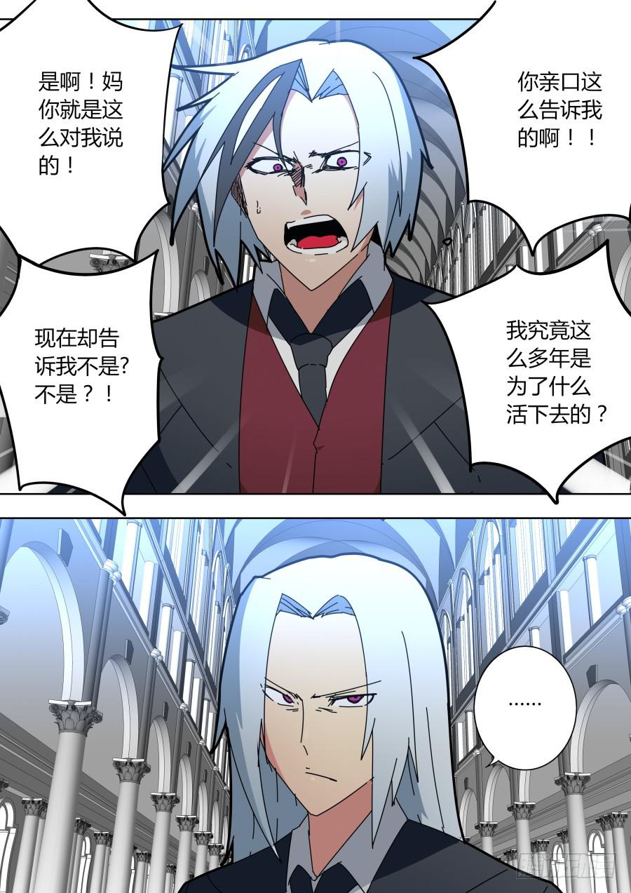 🍲重生魔术师 过去的魔术师 第2页