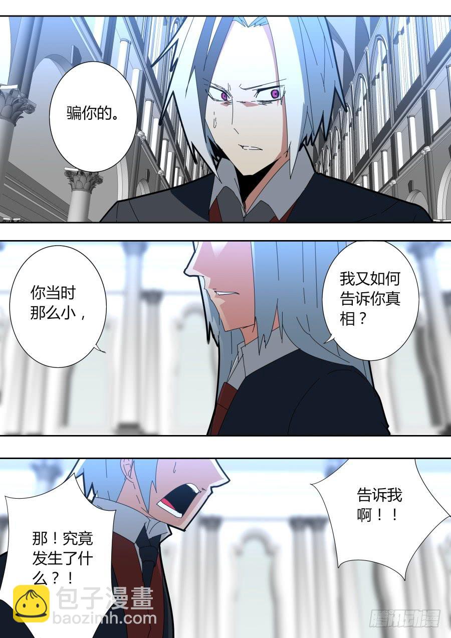🍲重生魔术师 过去的魔术师 第4页