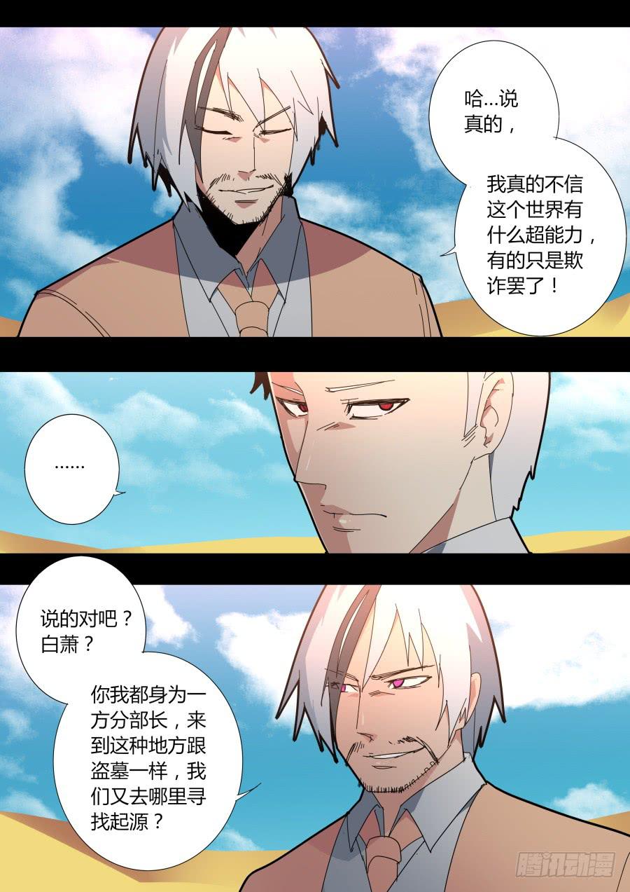 🍲重生魔术师 过去的魔术师 第8页
