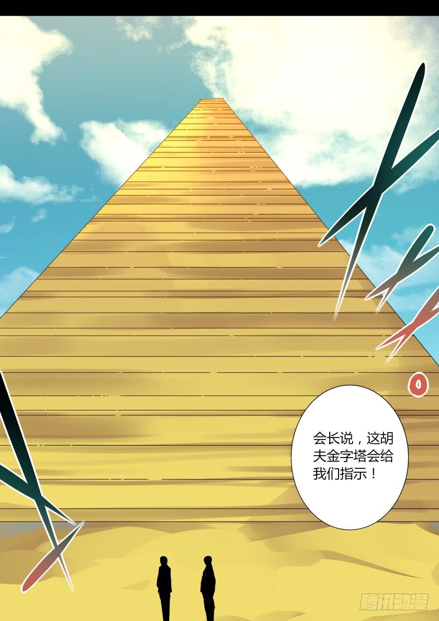 🍲重生魔术师 过去的魔术师 第9页