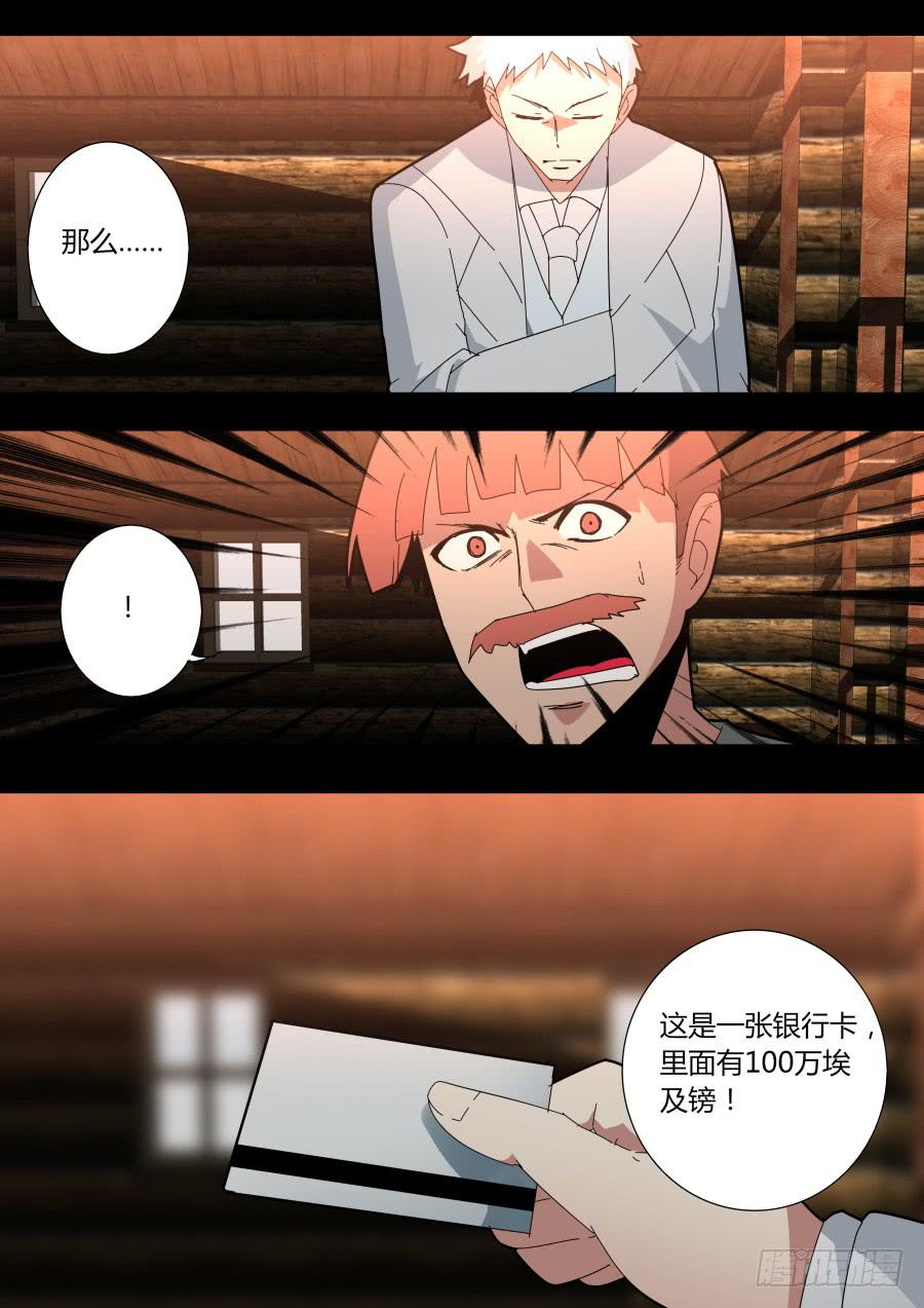 🍲重生魔术师 神庙 第1页
