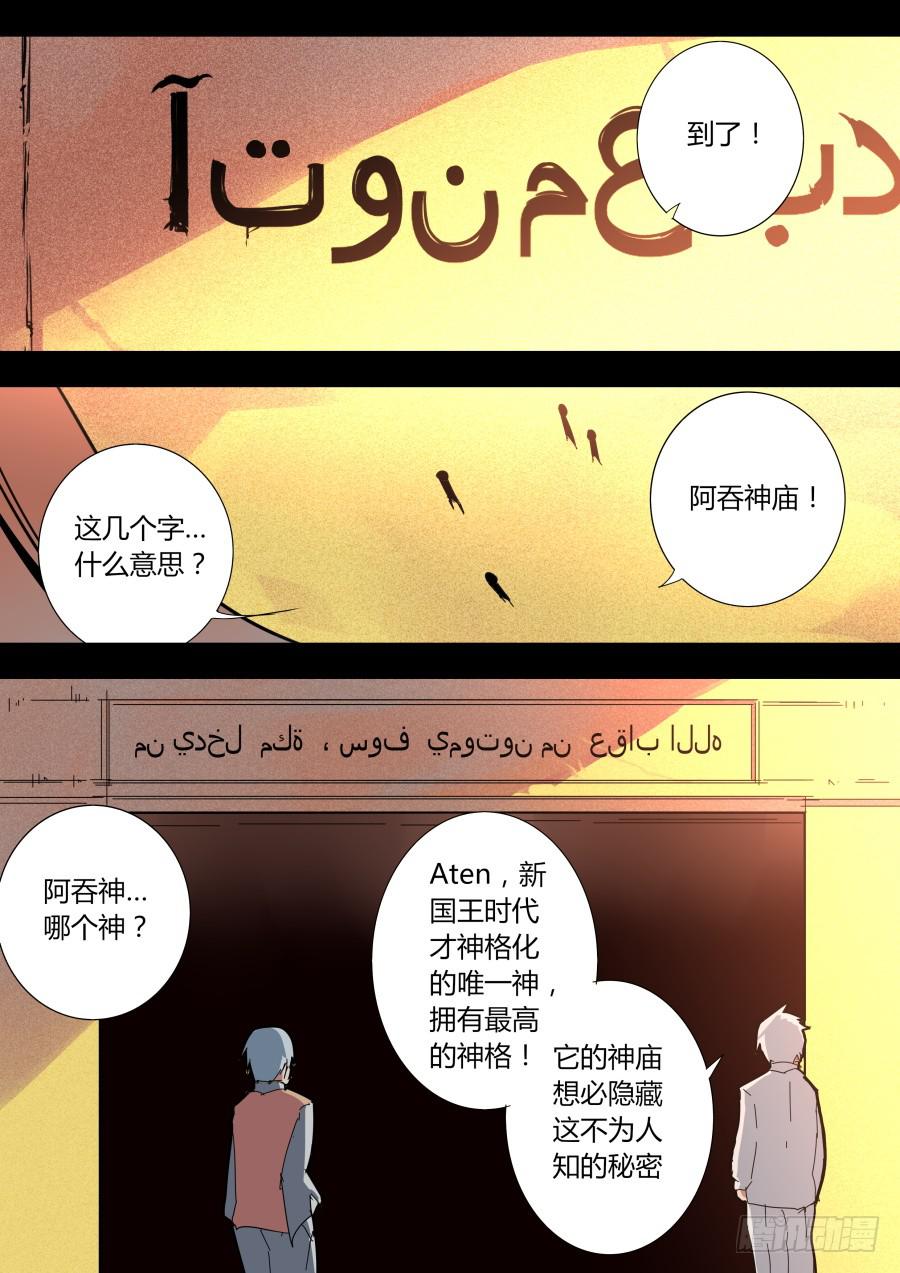 🍲重生魔术师 神庙 第2页
