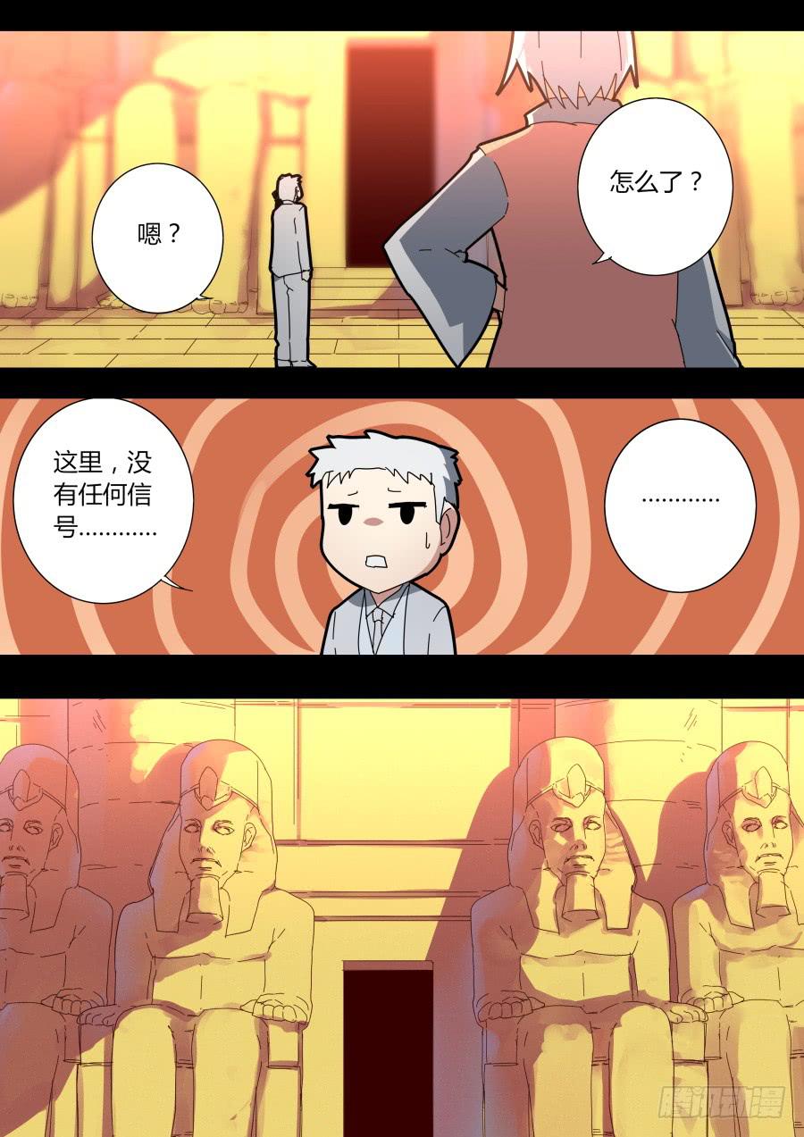 🍲重生魔术师 神庙 第4页