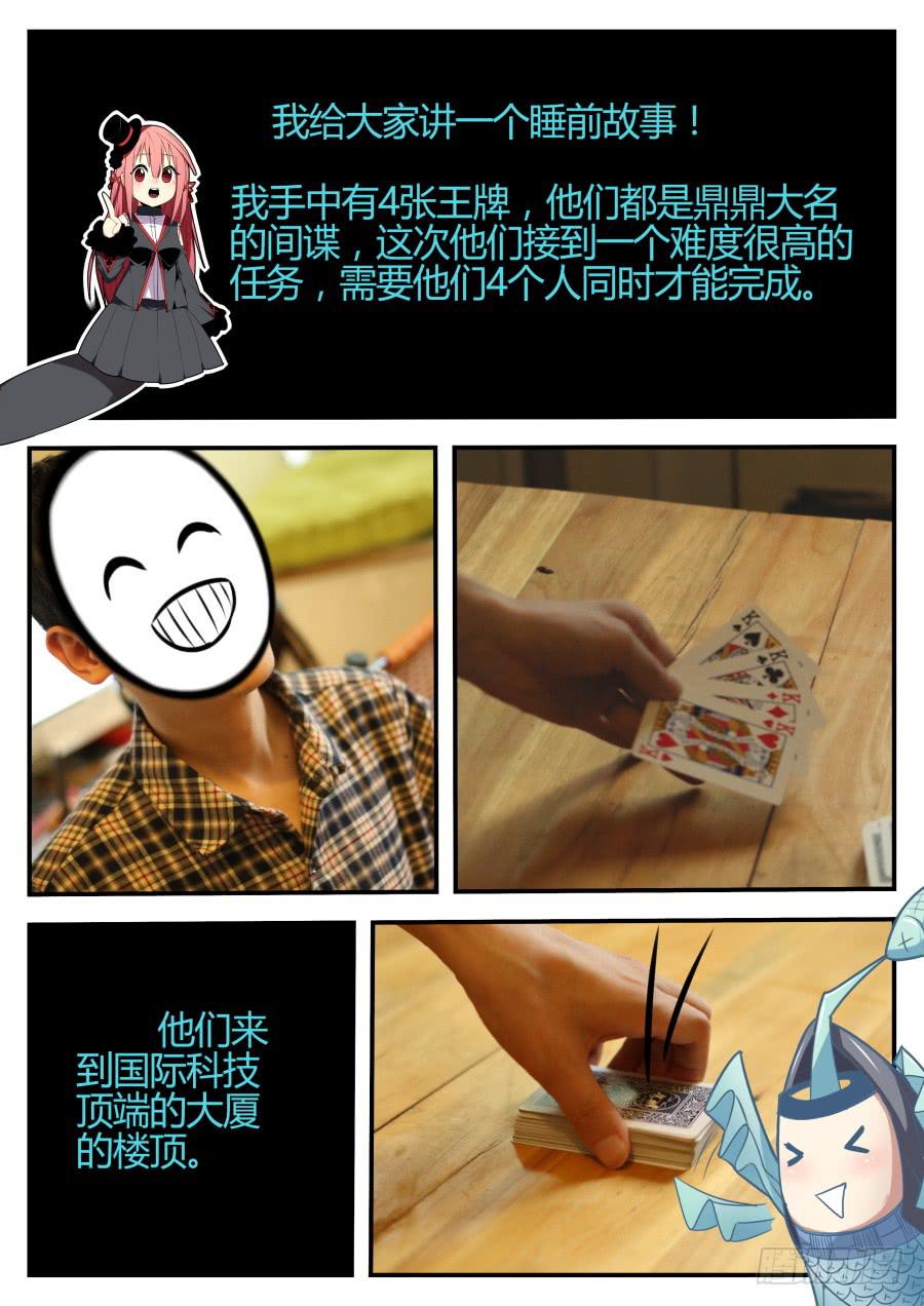 🍲重生魔术师 14.坑人魔术 第10页