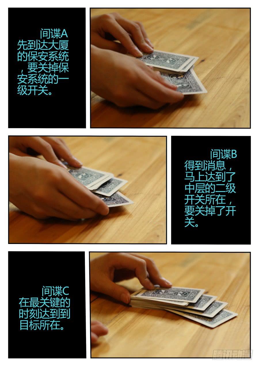 🍲重生魔术师 14.坑人魔术 第11页