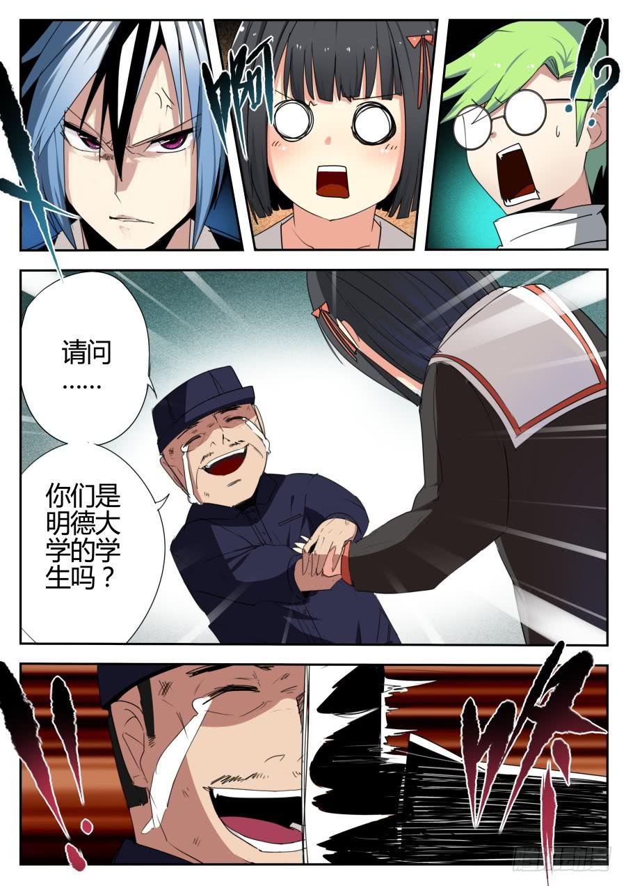 🍲重生魔术师 14.坑人魔术 第2页