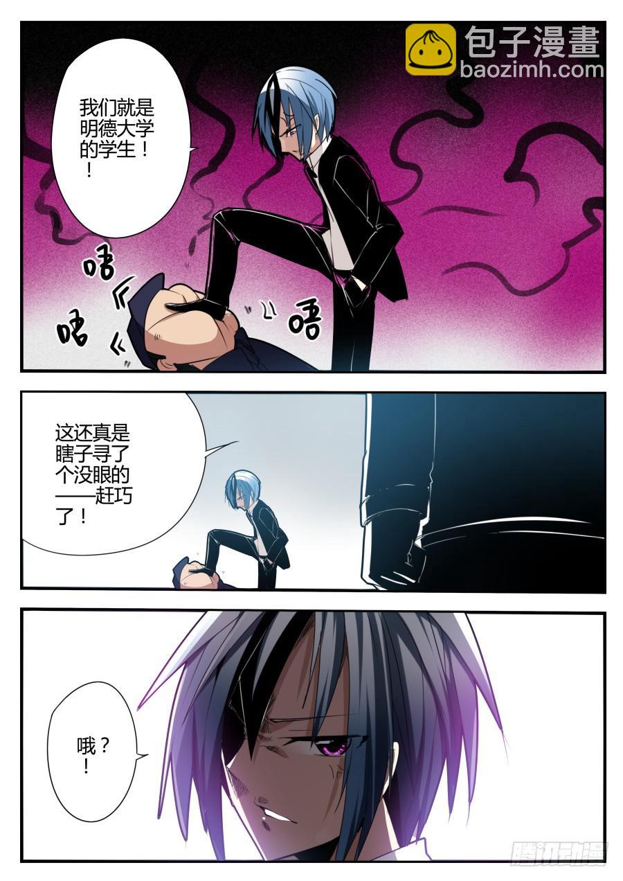 🍲重生魔术师 14.坑人魔术 第3页