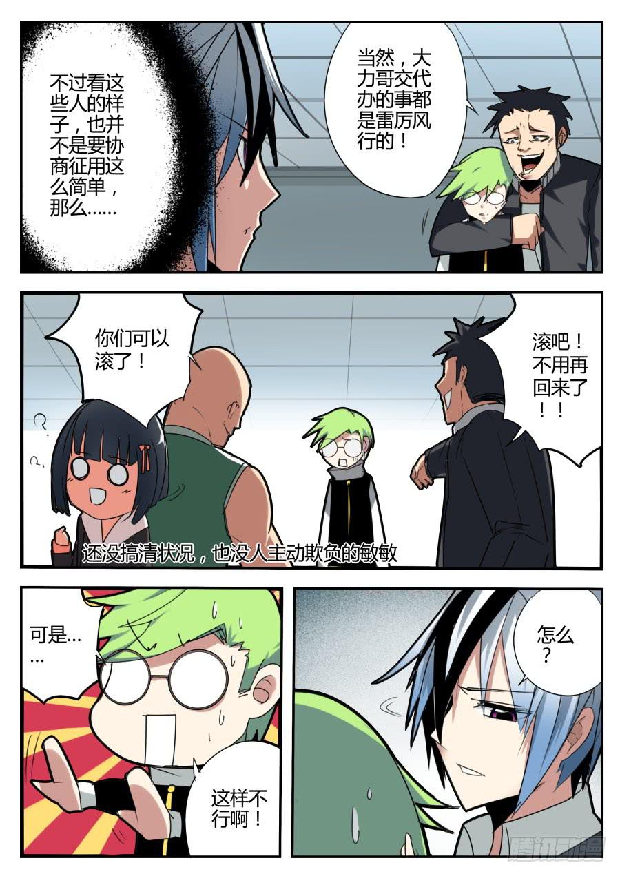 🍲重生魔术师 14.坑人魔术 第5页