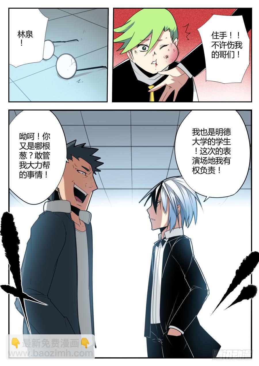 🍲重生魔术师 14.坑人魔术 第8页