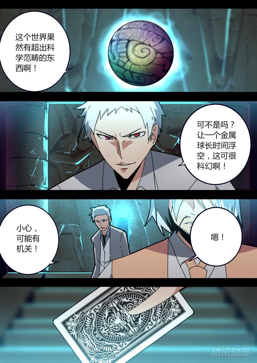 🍲重生魔术师 原委 第1页