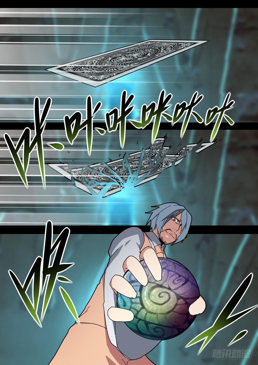 🍲重生魔术师 原委 第2页