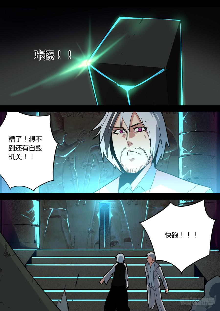 🍲重生魔术师 原委 第3页