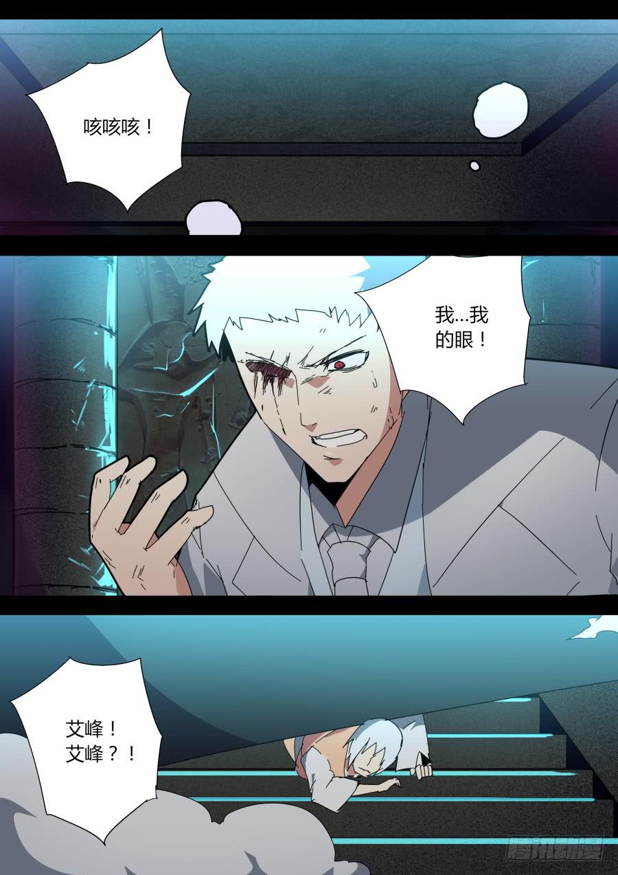 🍲重生魔术师 原委 第5页