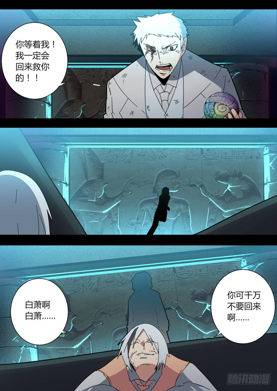 🍲重生魔术师 原委 第7页