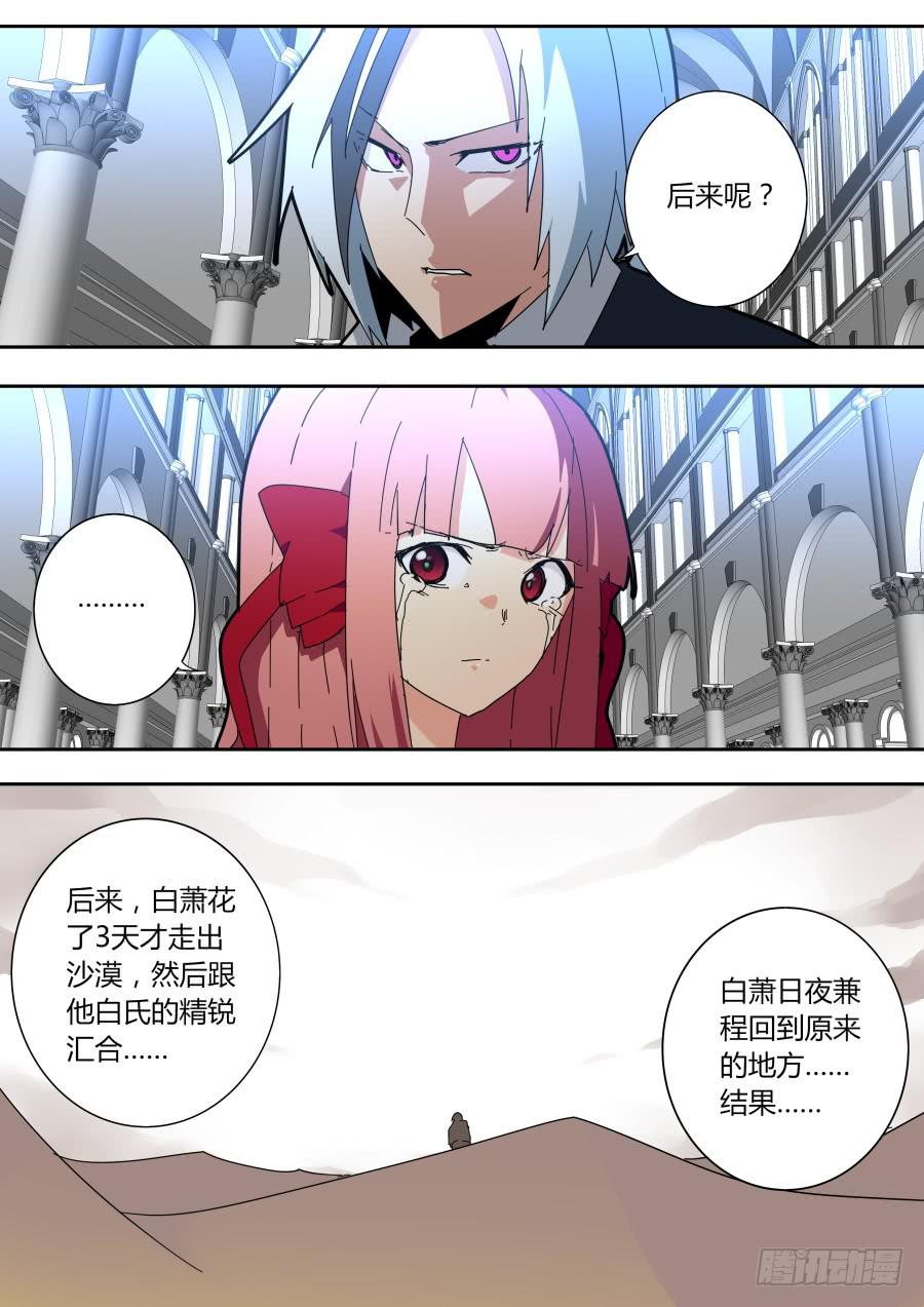 🍲重生魔术师 原委 第8页