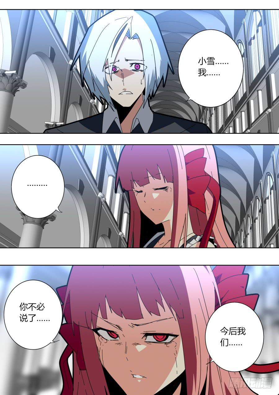 🍲重生魔术师 杨凯的计划 第2页