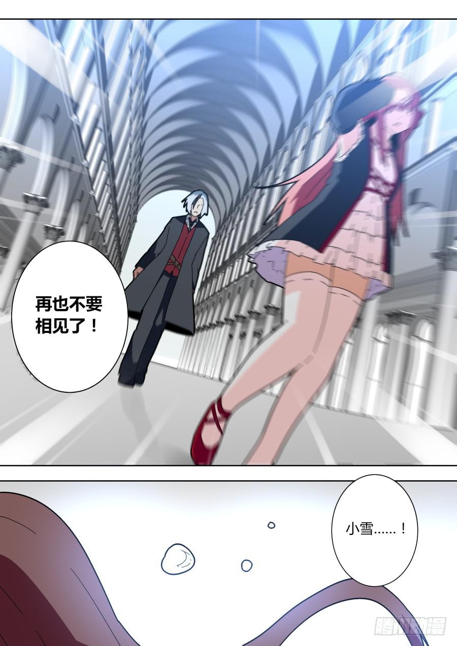 🍲重生魔术师 杨凯的计划 第3页