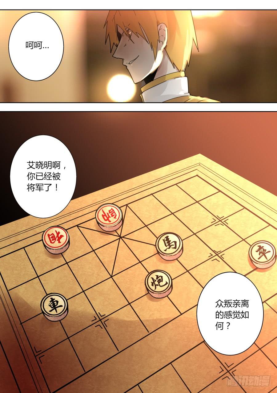 🍲重生魔术师 杨凯的计划 第5页