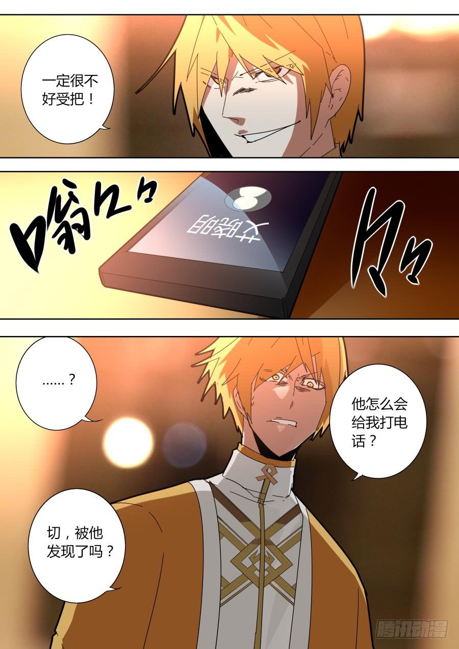 🍲重生魔术师 杨凯的计划 第6页