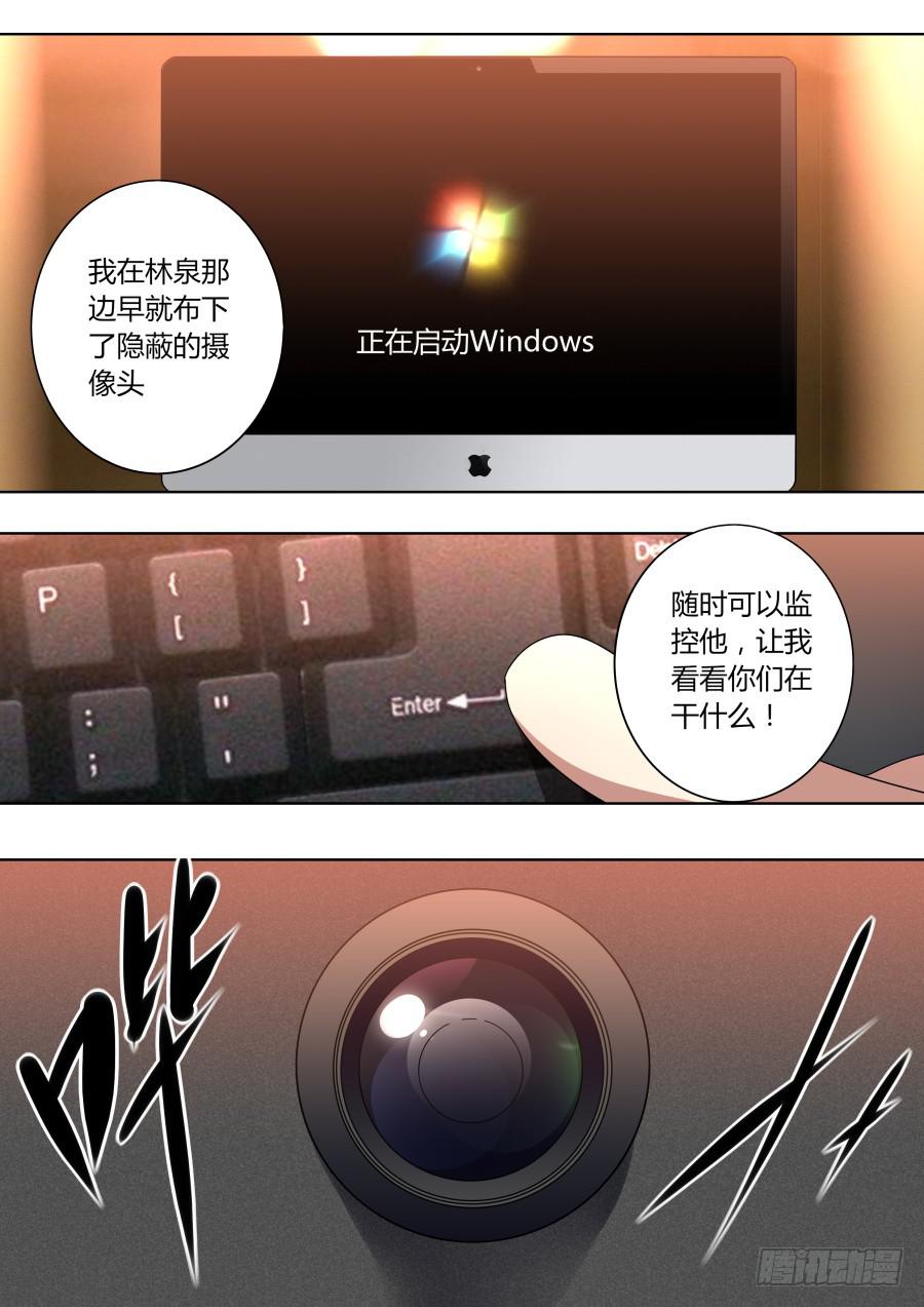 🍲重生魔术师 杨凯的计划 第9页