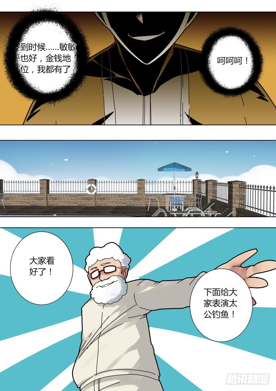 🍲重生魔术师 副校长 第2页