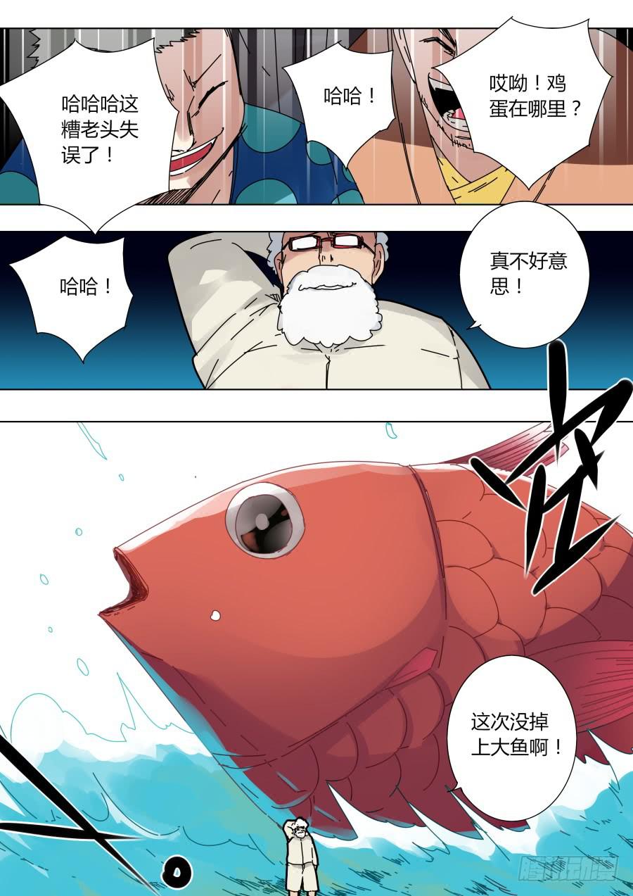 🍲重生魔术师 副校长 第4页