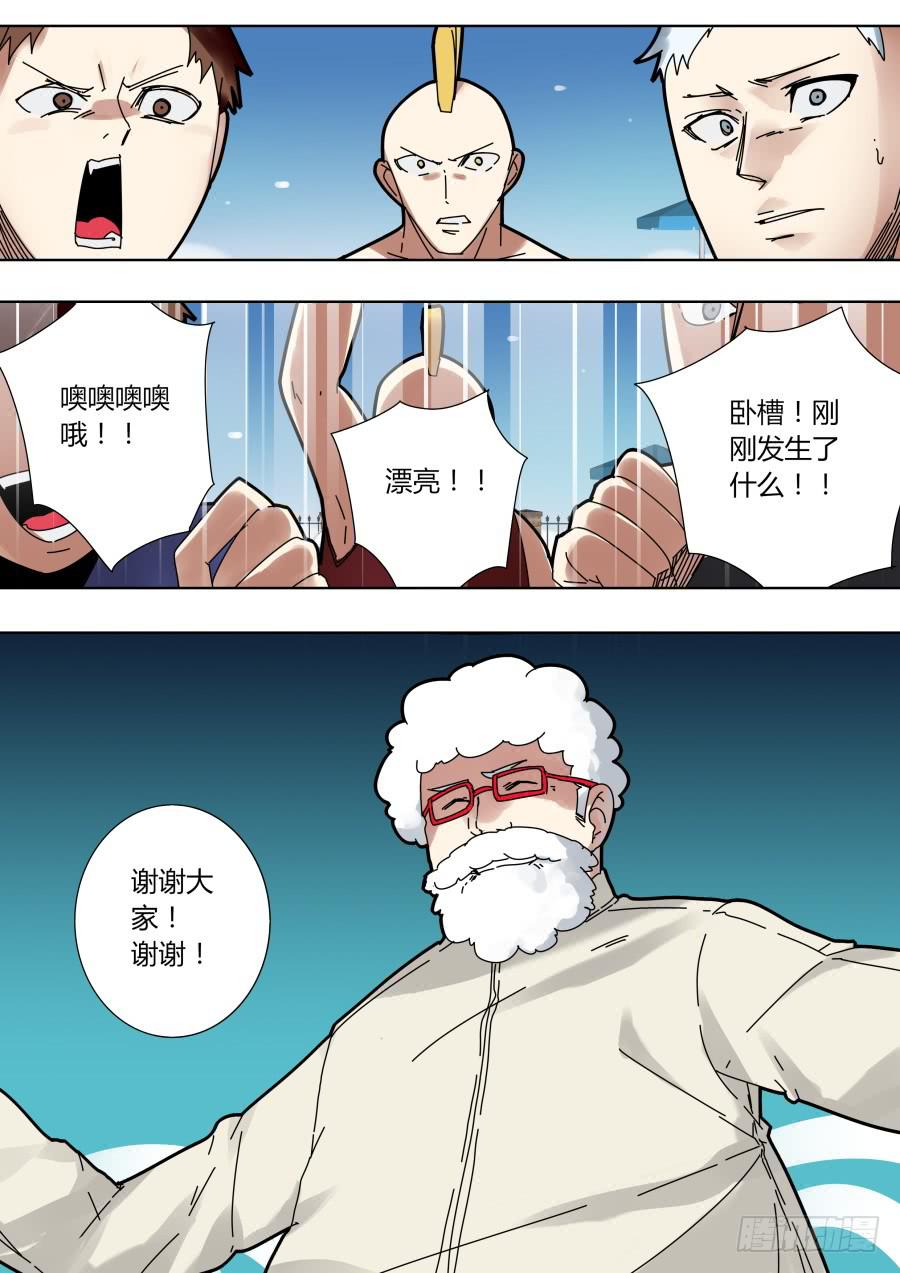 🍲重生魔术师 副校长 第5页