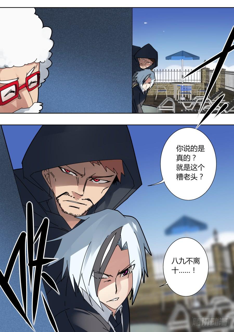 🍲重生魔术师 副校长 第6页