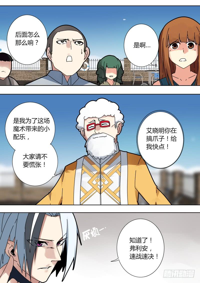 🍲重生魔术师 微妙 第2页